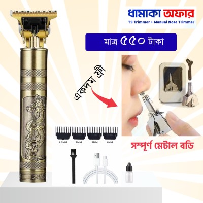 Premium T9 Hair Trimmer + Free Nose Trimmer (Metal Body)
