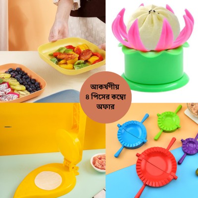 Multifunctional Pitha maker Combo Set 4 psc/মাল্টিফাংশন পিঠা মেকার কম্বো সেট (৪ পিস)