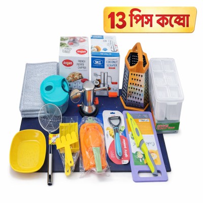 🔥 ১৩ পিস কিচেন কম্বো – সীমিত সময়ের স্পেশাল অফার 🔥