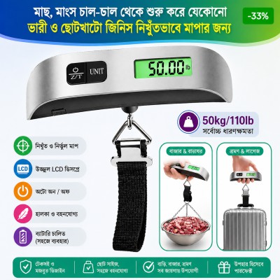 Digital Heavy Hanging Scale। ৫০ কেজি পর্যন্ত ওজন মাপা যাবে